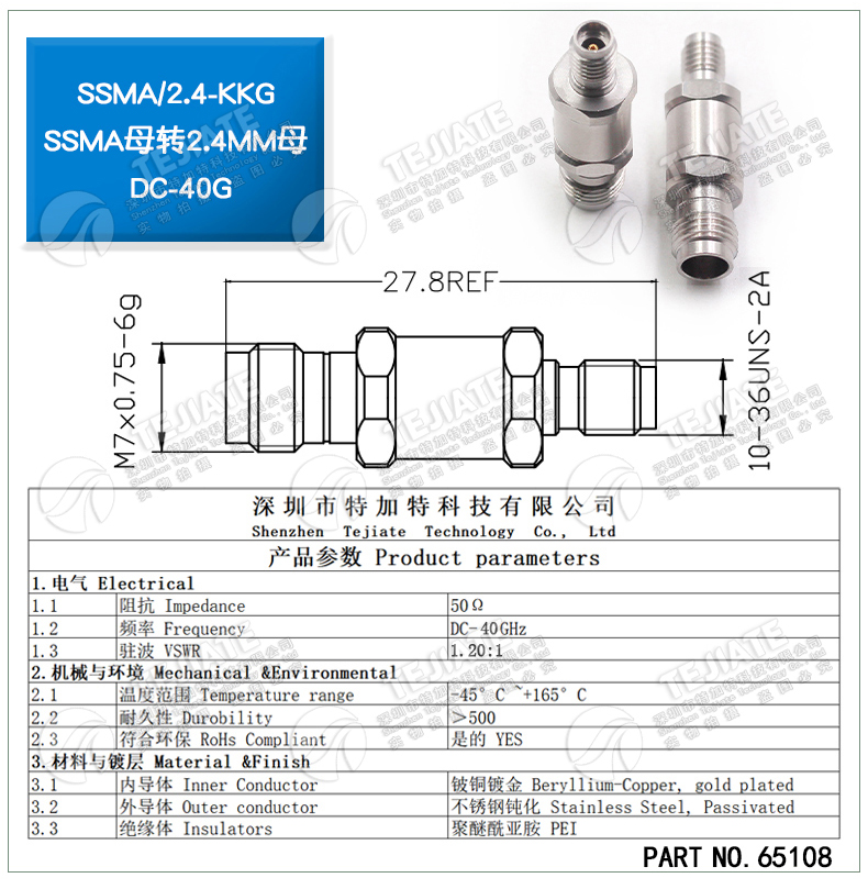 毫米波转接器 SSMA/2.4-KKG SSMA母转2.4MM母 高频转接头DC-40G