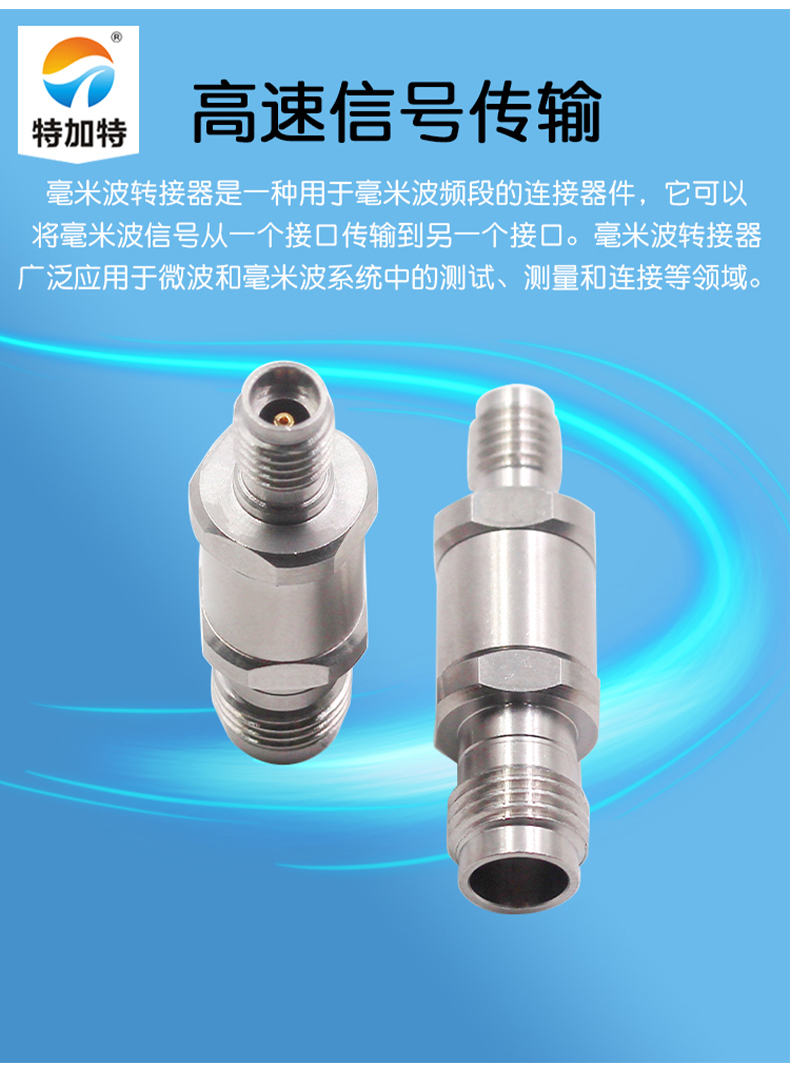 毫米波转接器 SSMA/2.4-KKG SSMA母转2.4MM母 高频转接头DC-40G