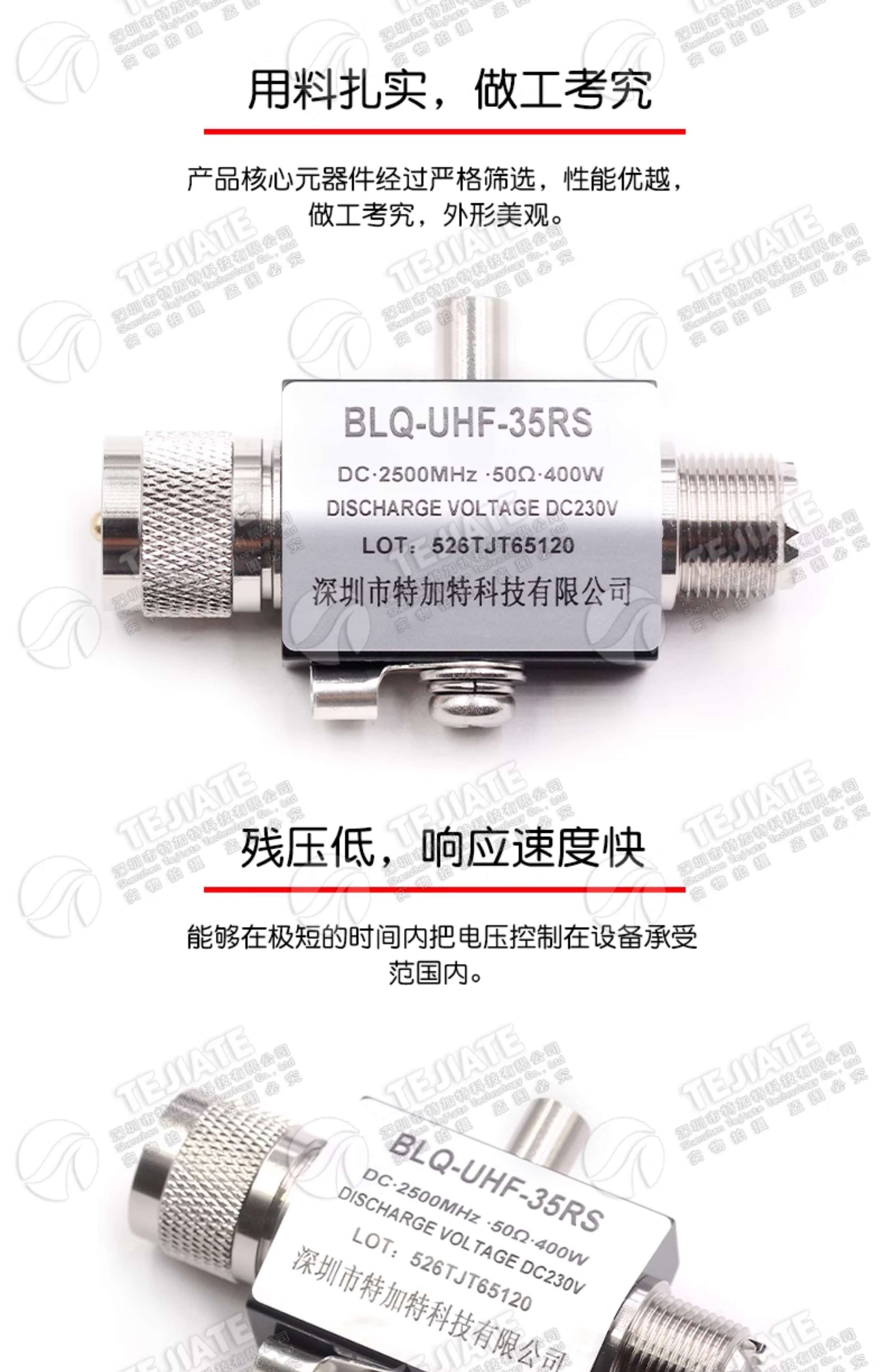 SL16-JK-35RS 2.4G中继台车载天线对讲机基站天馈避雷器UHF防雷器