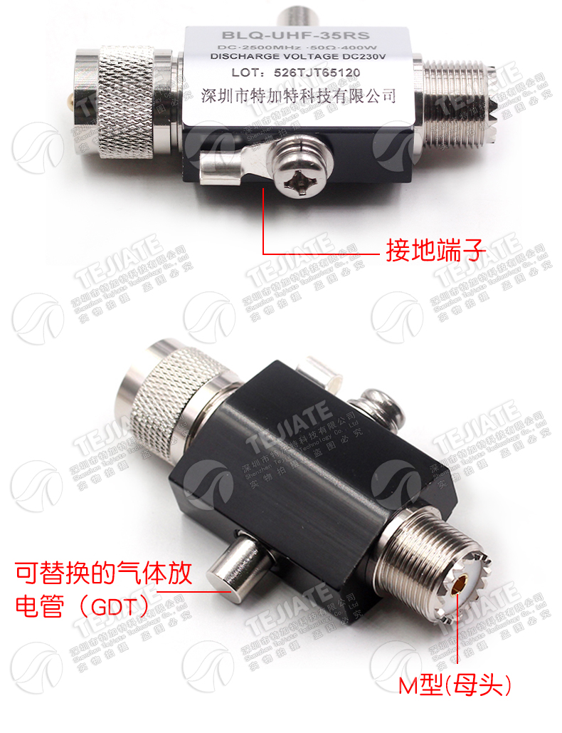 SL16-JK-35RS 2.4G中继台车载天线对讲机基站天馈避雷器UHF防雷器