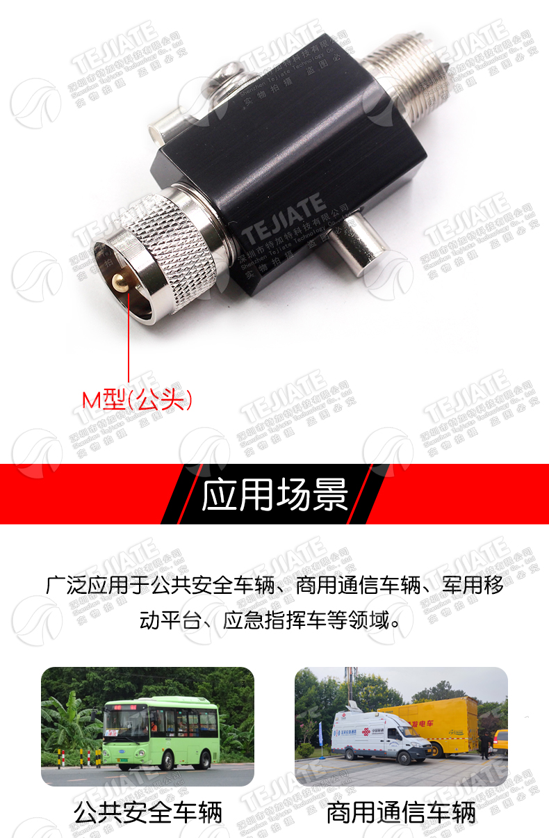 SL16-JK-35RS 2.4G中继台车载天线对讲机基站天馈避雷器UHF防雷器
