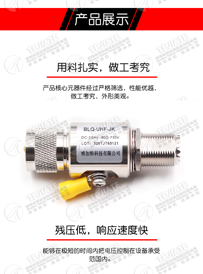 UHF-JK-3G-BLQ SL16公转母穿墙避雷器 UHF天馈电涌防雷器DC-3GHz