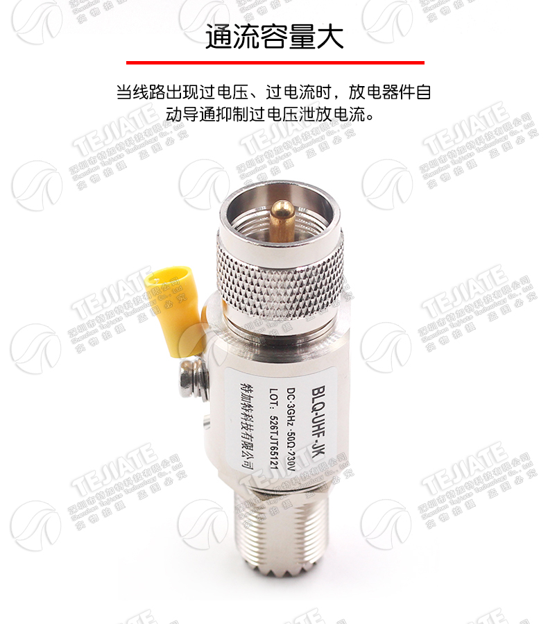 UHF-JK-3G-BLQ SL16公转母穿墙避雷器 UHF天馈电涌防雷器DC-3GHz