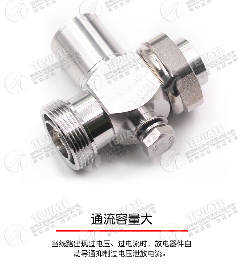DIN型1/4波长天馈避雷器 L29基站防雷器 DIN型四分之一防雷器7/16