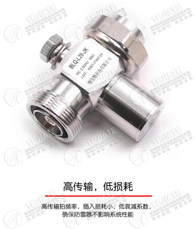 DIN型1/4波长天馈避雷器 L29基站防雷器 DIN型四分之一防雷器7/16