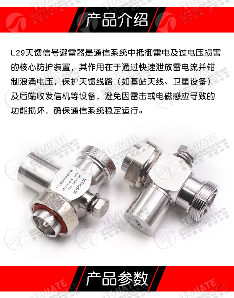 DIN型1/4波长天馈避雷器 L29基站防雷器 DIN型四分之一防雷器7/16