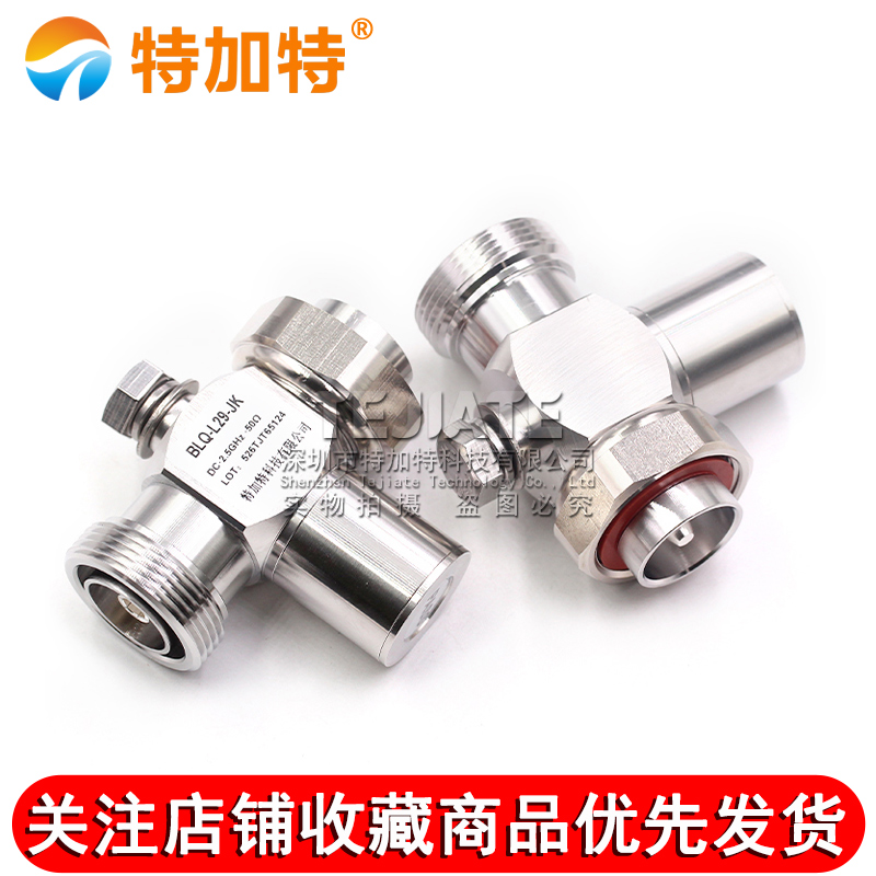 DIN型1/4波长天馈避雷器 L29基站防雷器 DIN型四分之一防雷器7/16 