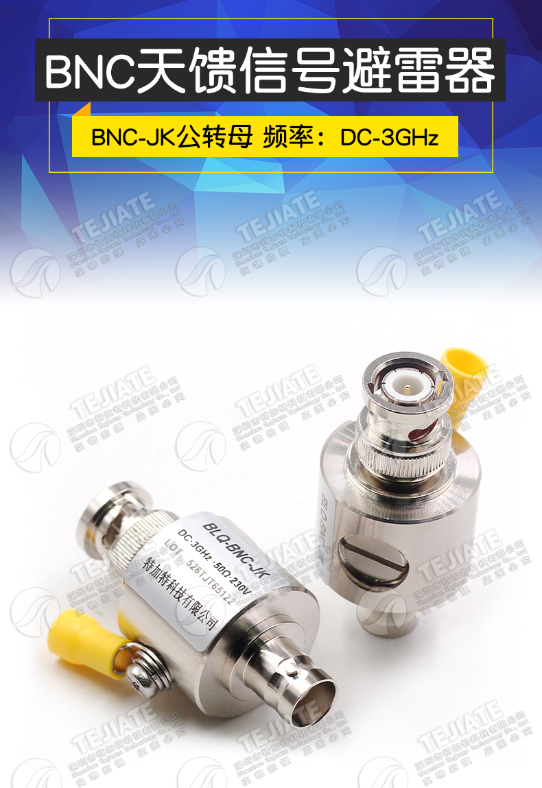 BNC-JK-3G-BLQ BNC天馈避雷器 Q9浪涌保护器 电涌防雷器 DC-3GHz