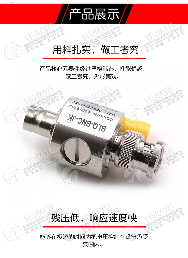 BNC-JK-3G-BLQ BNC天馈避雷器 Q9浪涌保护器 电涌防雷器 DC-3GHz