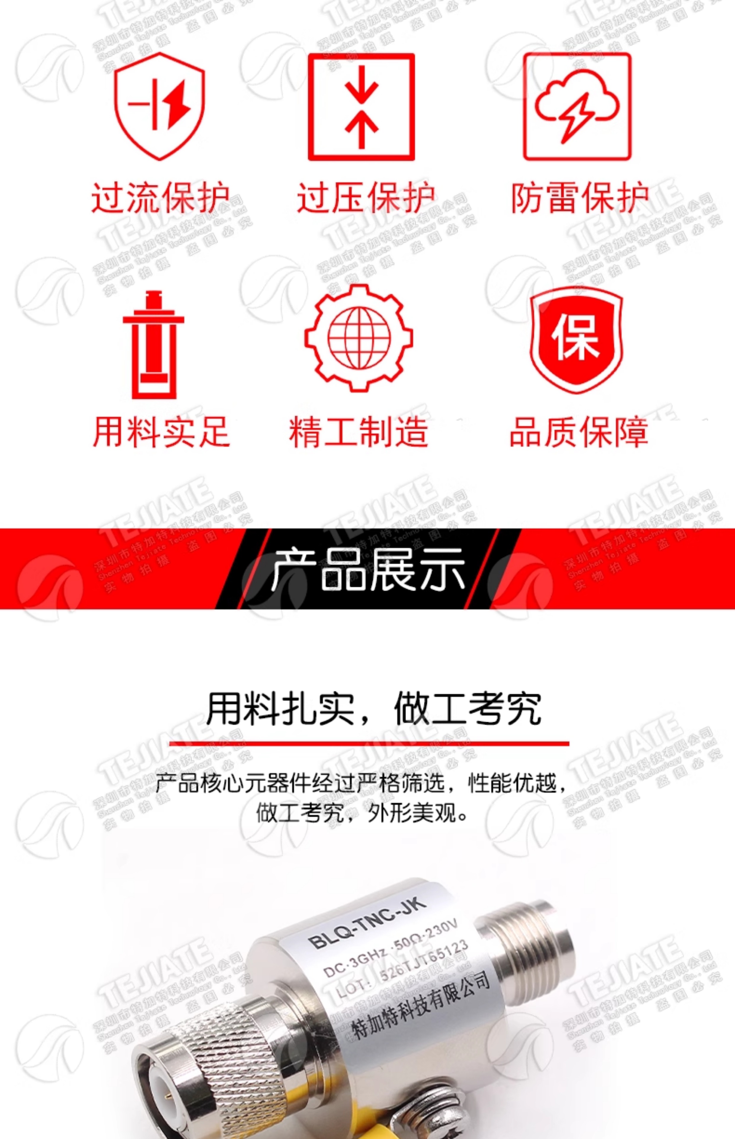 TNC-JK-3G-BLQ GPS天馈电涌防雷器 TNC避雷器 浪涌保护器 DC-3GHz