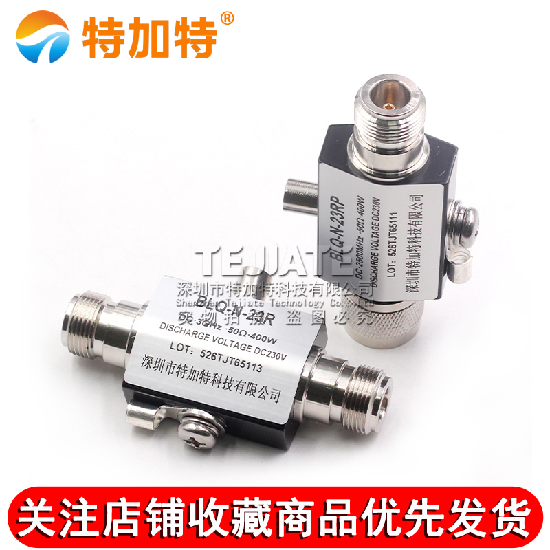 N-JK-23RP N型避雷器 DC-2.5GHz N-JK-3G-BLQ 射频信号天馈防雷器 