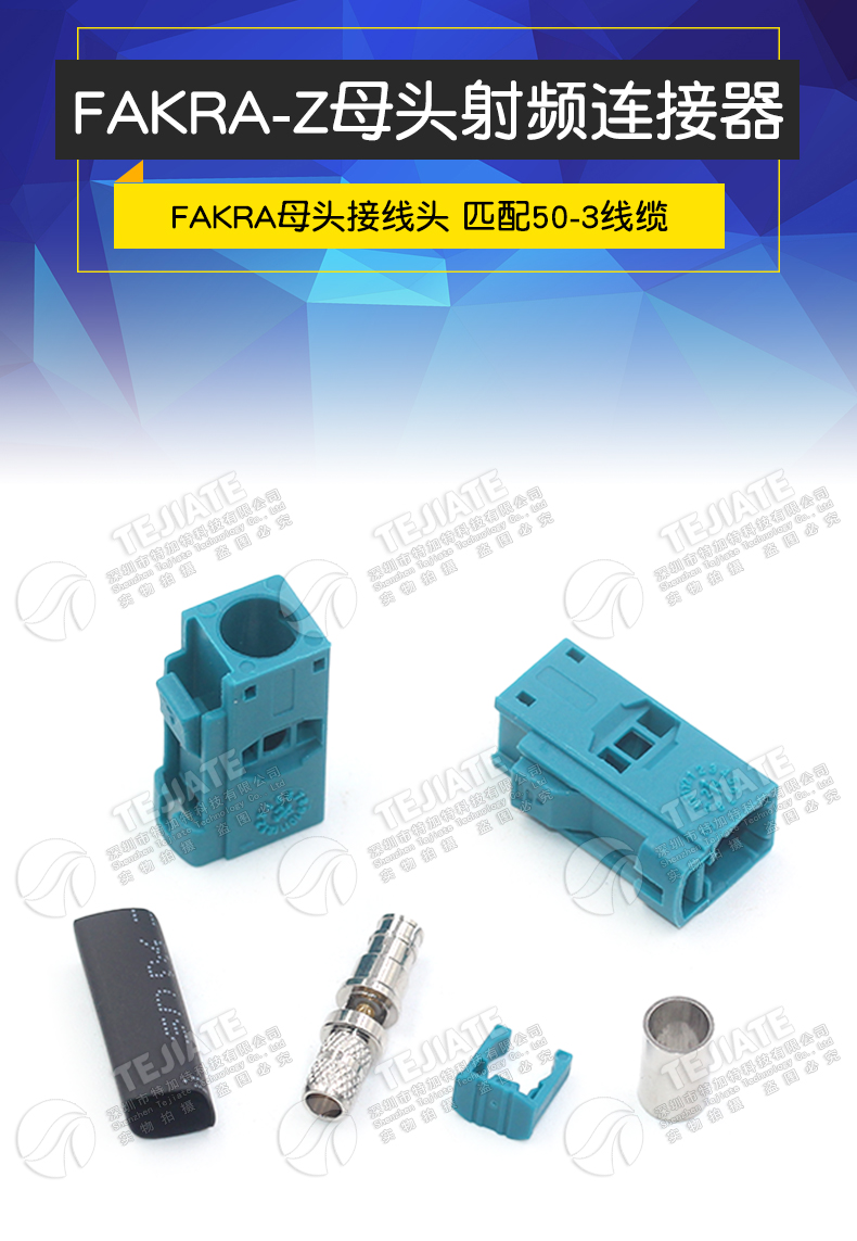 射频连接器FAKRA-Z-K-3.0焊接头 fakra-Z型汽车GPS天线延长接线头