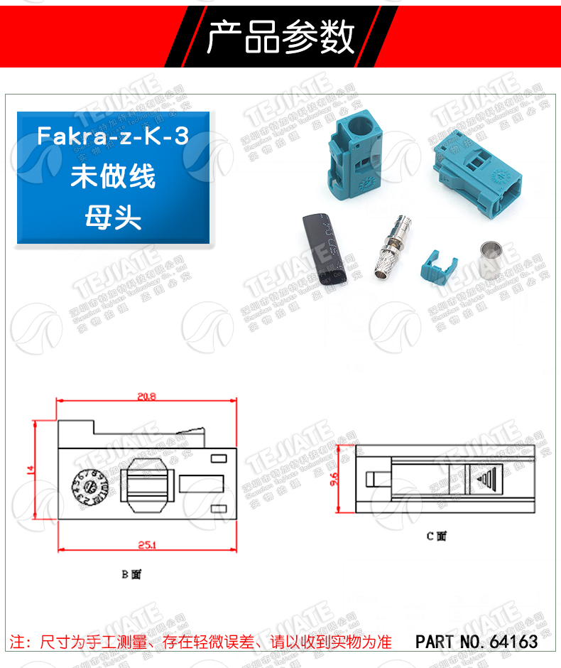 射频连接器FAKRA-Z-K-3.0焊接头 fakra-Z型汽车GPS天线延长接线头