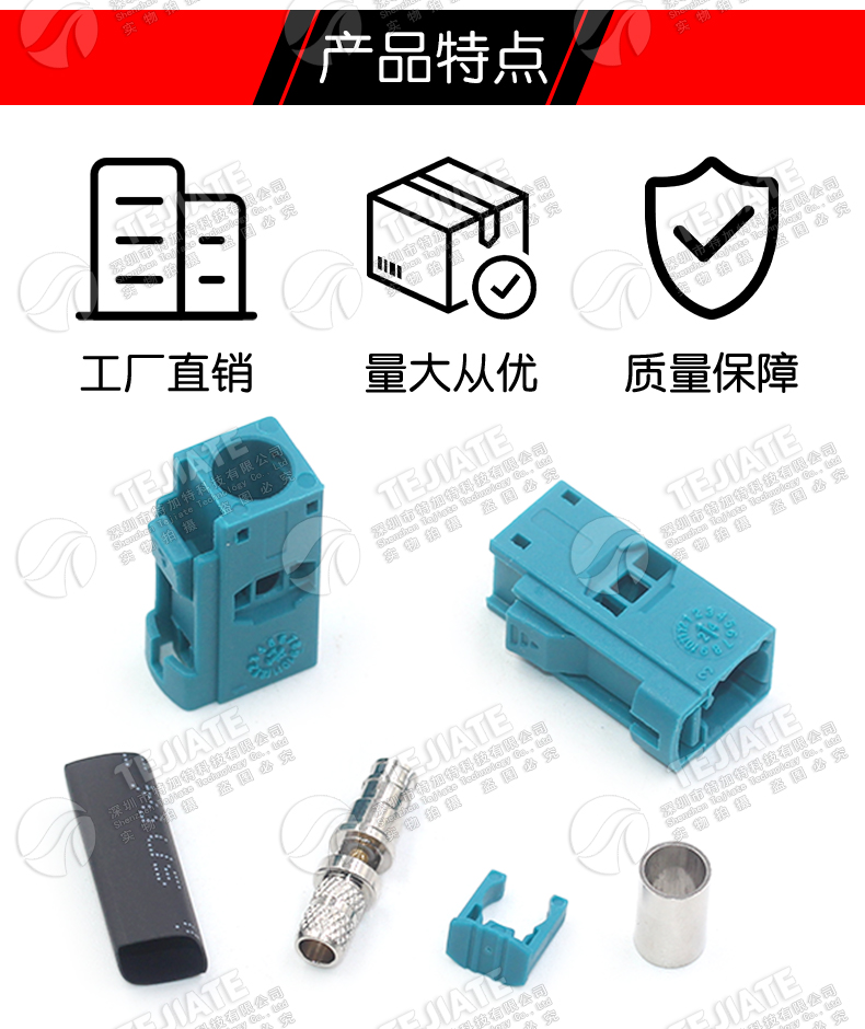 射频连接器FAKRA-Z-K-3.0焊接头 fakra-Z型汽车GPS天线延长接线头