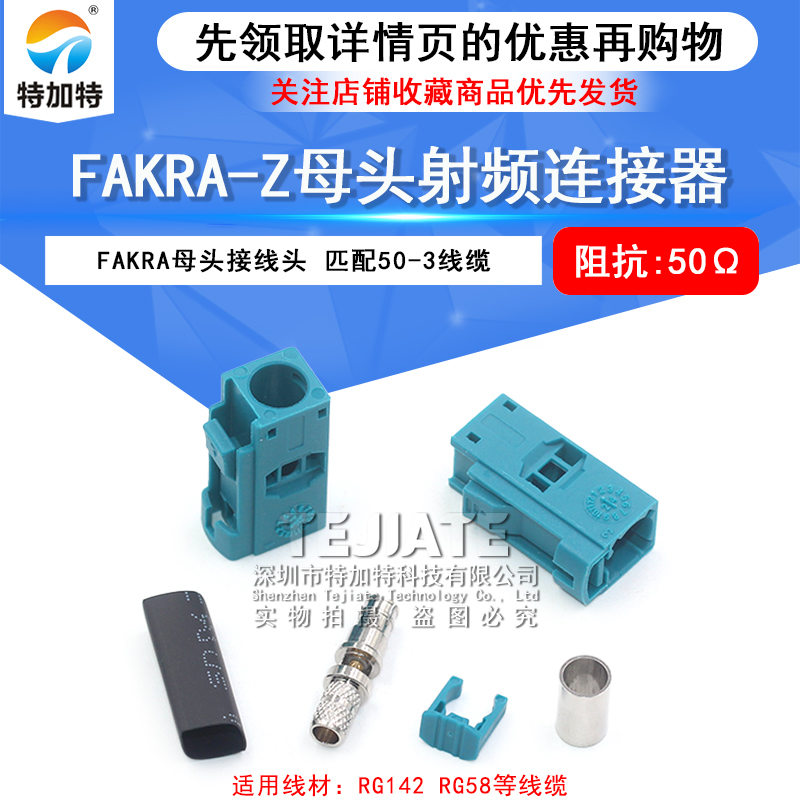 射频连接器FAKRA-Z-K-3.0焊接头 fakra-Z型汽车GPS天线延长接线头
