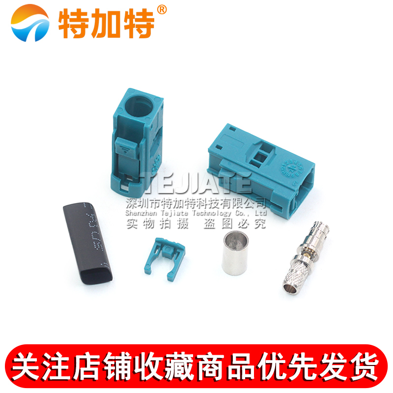 射频连接器FAKRA-Z-K-3.0焊接头 fakra-Z型汽车GPS天线延长接线头 