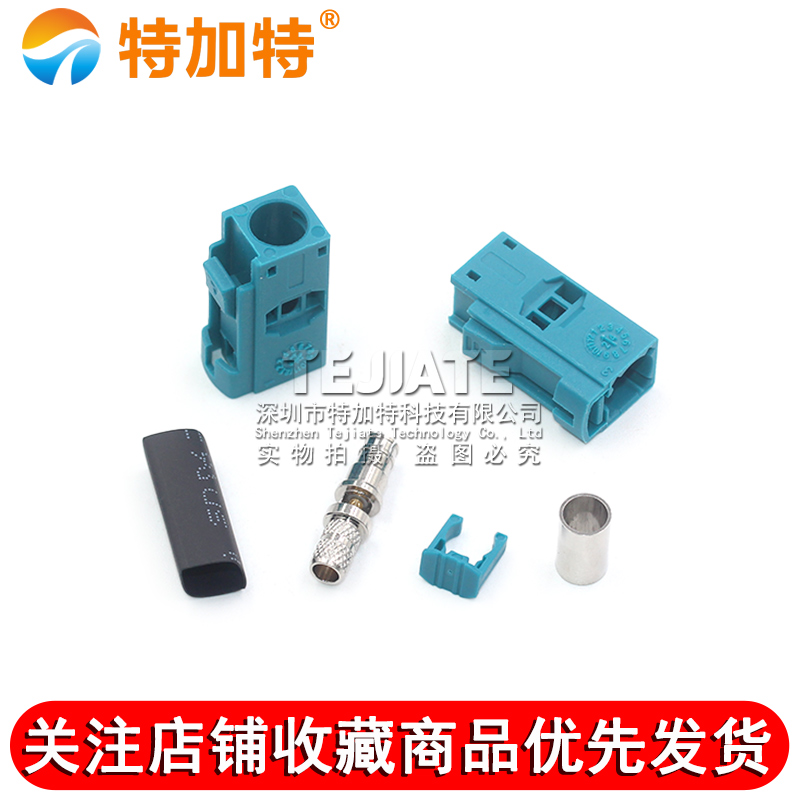 射频连接器FAKRA-Z-K-3.0焊接头 fakra-Z型汽车GPS天线延长接线头 