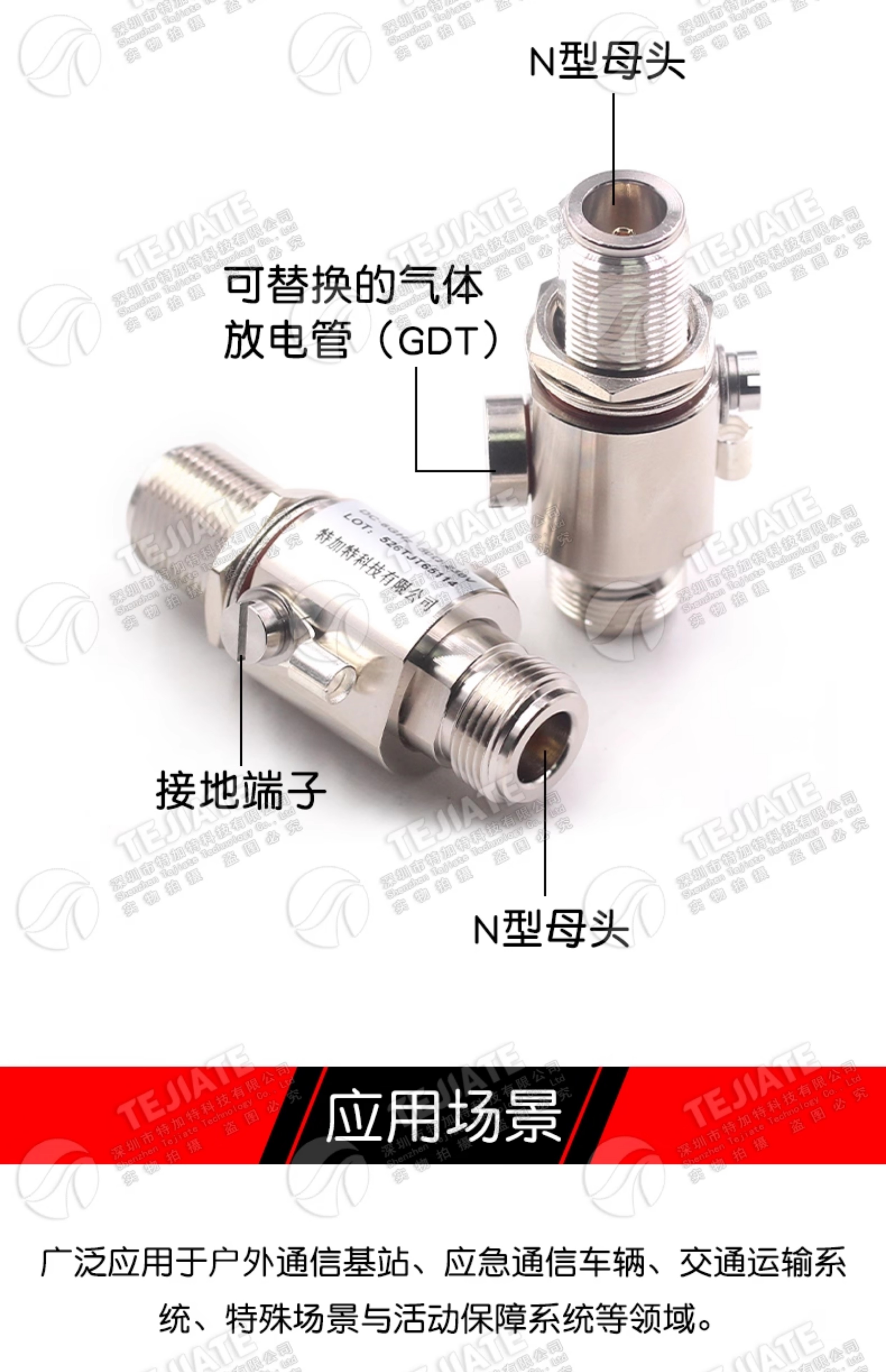 N-JK-6BP N-KK天馈同轴避雷器 N型中继台对讲机天线避雷器DC-6GHz