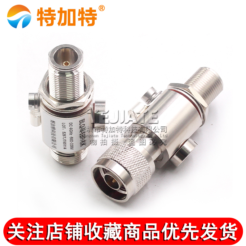 N-JK-6BP N-KK天馈同轴避雷器 N型中继台对讲机天线避雷器DC-6GHz 