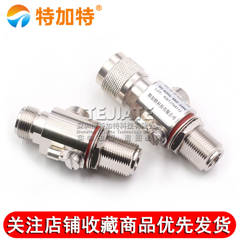 N-JK-6BP N-KK天馈同轴避雷器 N型中继台对讲机天线避雷器DC-6GHz 