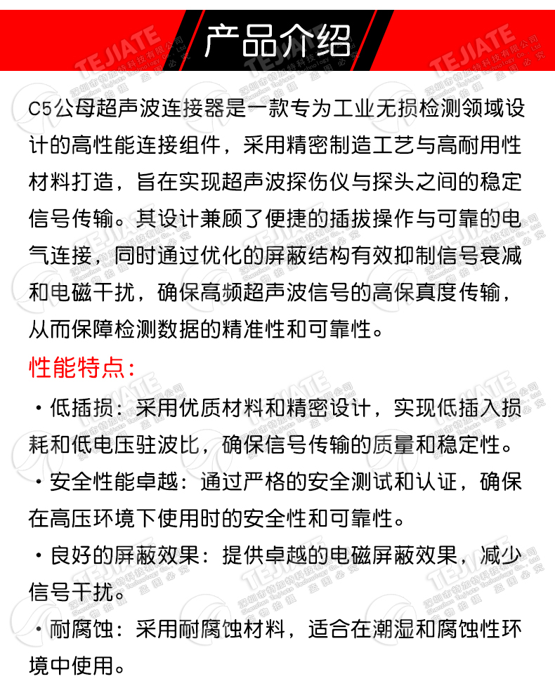 C5插头 FFA.00超声波线接探头 C5公母测厚仪探伤仪接线头连接器
