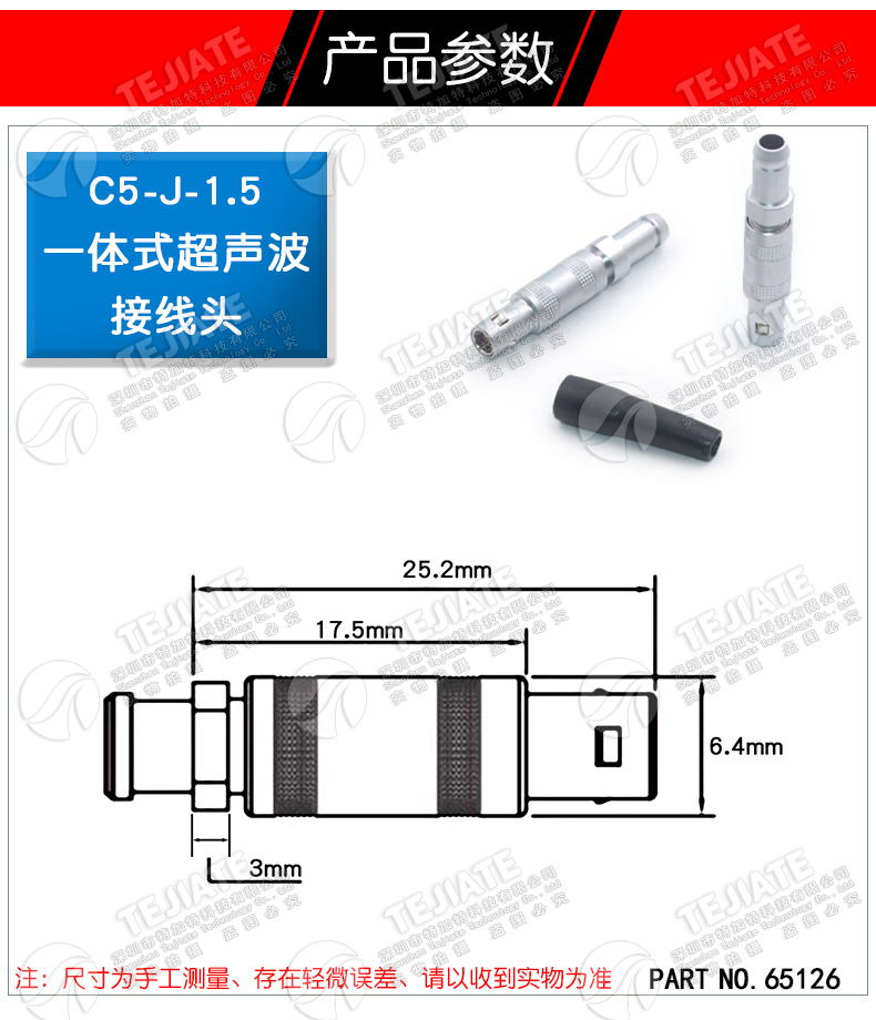 C5插头 FFA.00超声波线接探头 C5公母测厚仪探伤仪接线头连接器