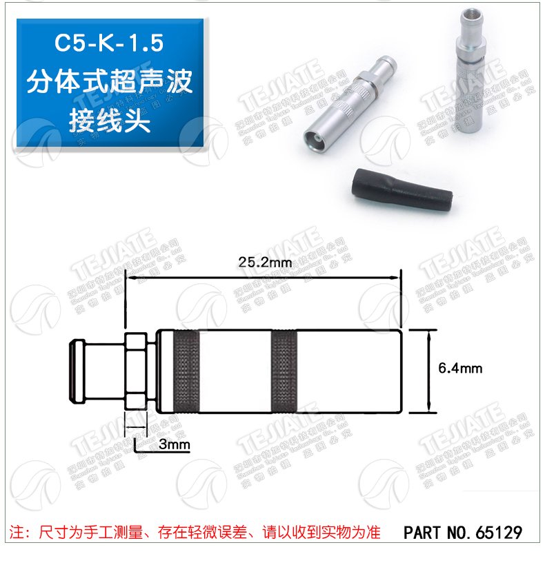 C5插头 FFA.00超声波线接探头 C5公母测厚仪探伤仪接线头连接器