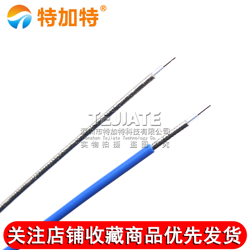 047半柔线 SFX-50-1半柔高频线缆 RG047射频同轴屏蔽线 1.2MM外径 