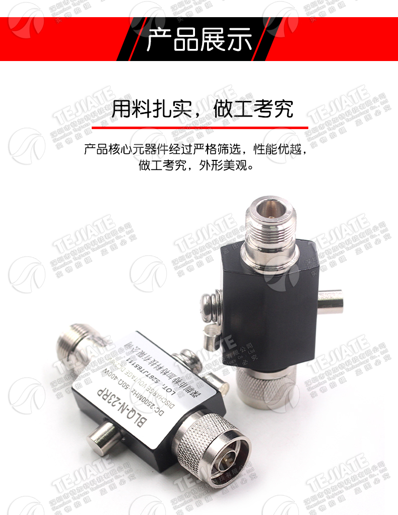 N型天馈避雷器 N-JK射频信号浪涌保护器 2.5G/3G电涌防雷器0-6GHz
