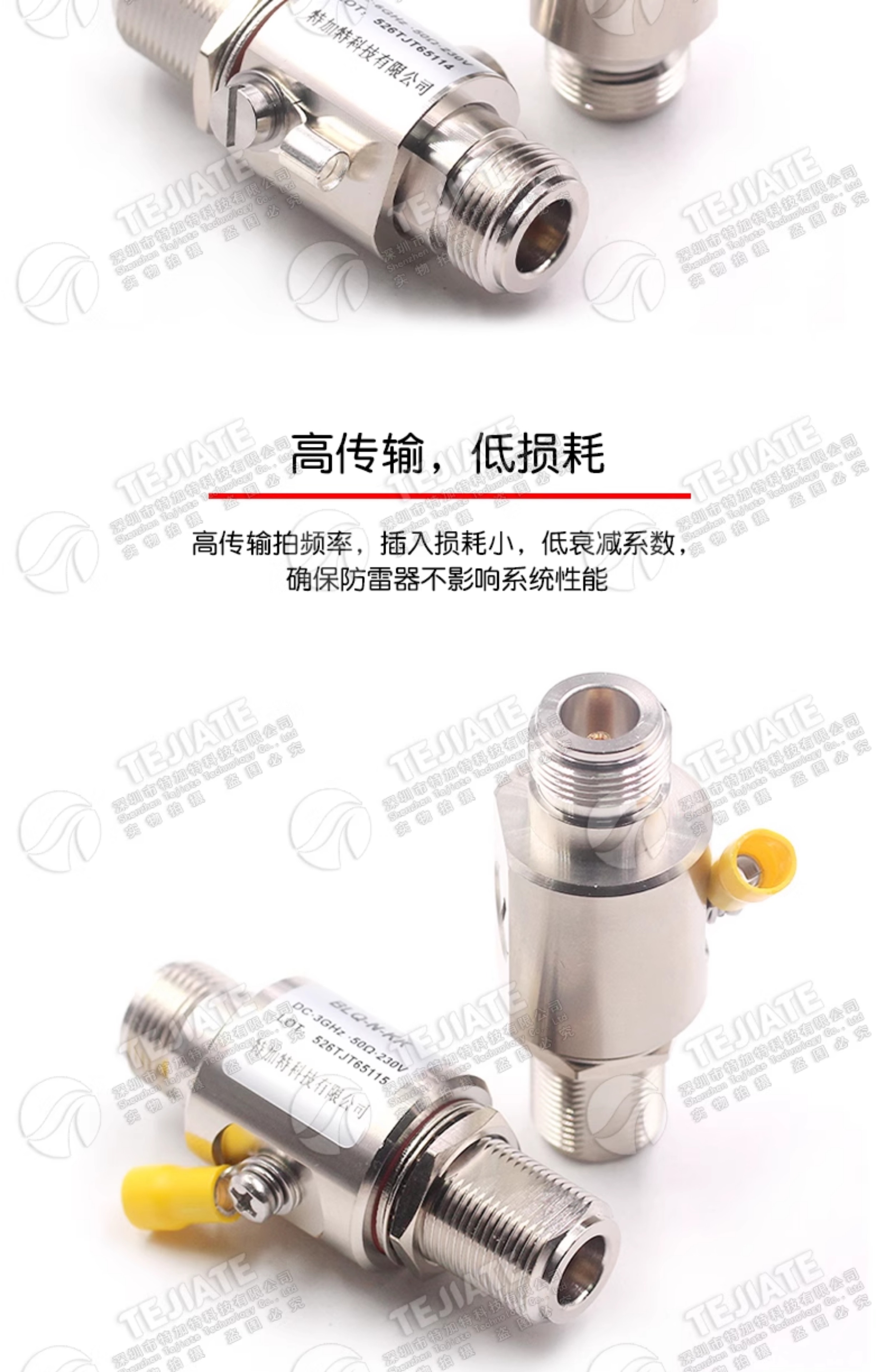 N型天馈避雷器 N-JK射频信号浪涌保护器 2.5G/3G电涌防雷器0-6GHz