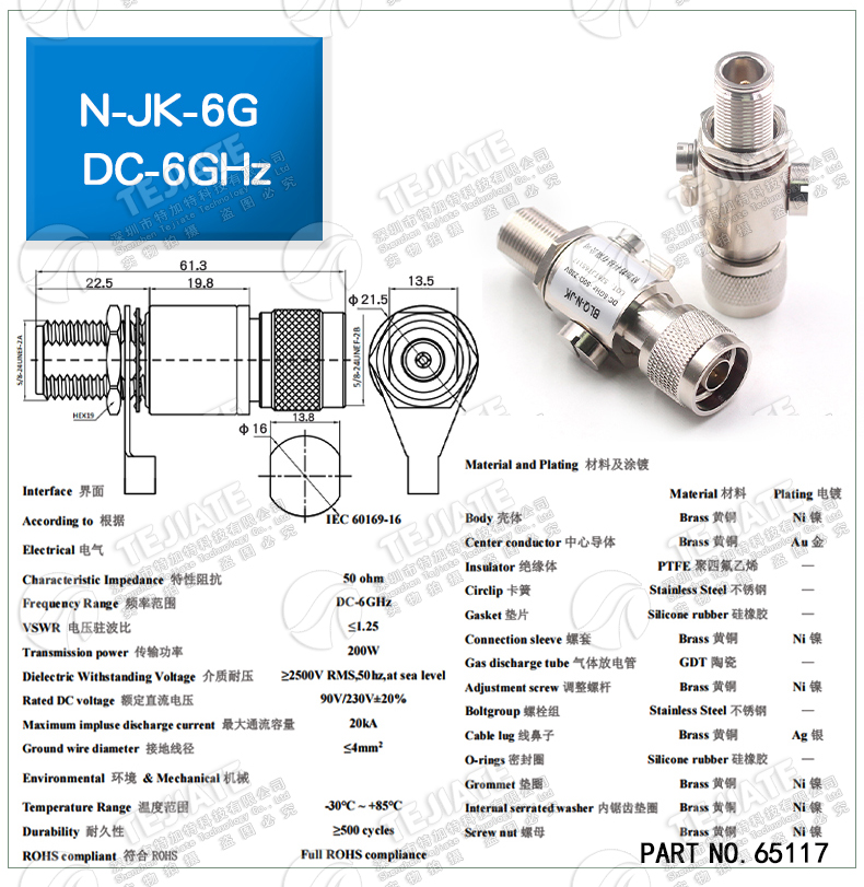 N型天馈避雷器 N-JK射频信号浪涌保护器 2.5G/3G电涌防雷器0-6GHz