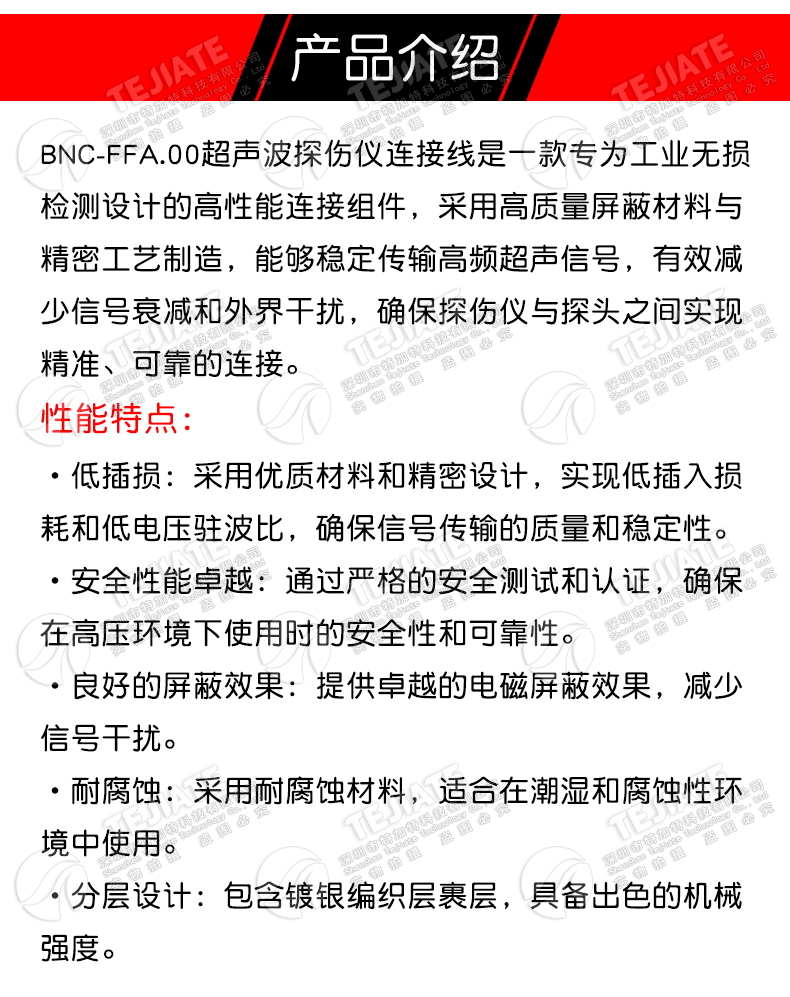BNC-FFA.00超声波探伤仪连接线 C5-Q9探头线 C5转BNC数据信号线
