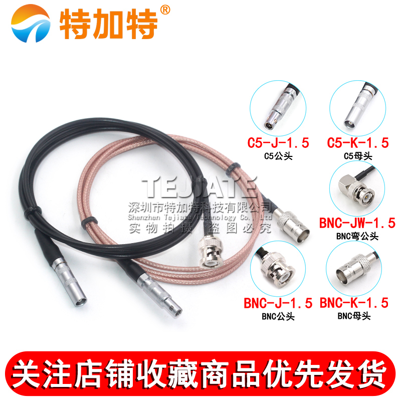 BNC-FFA.00超声波探伤仪连接线 C5-Q9探头线 C5转BNC数据信号线 