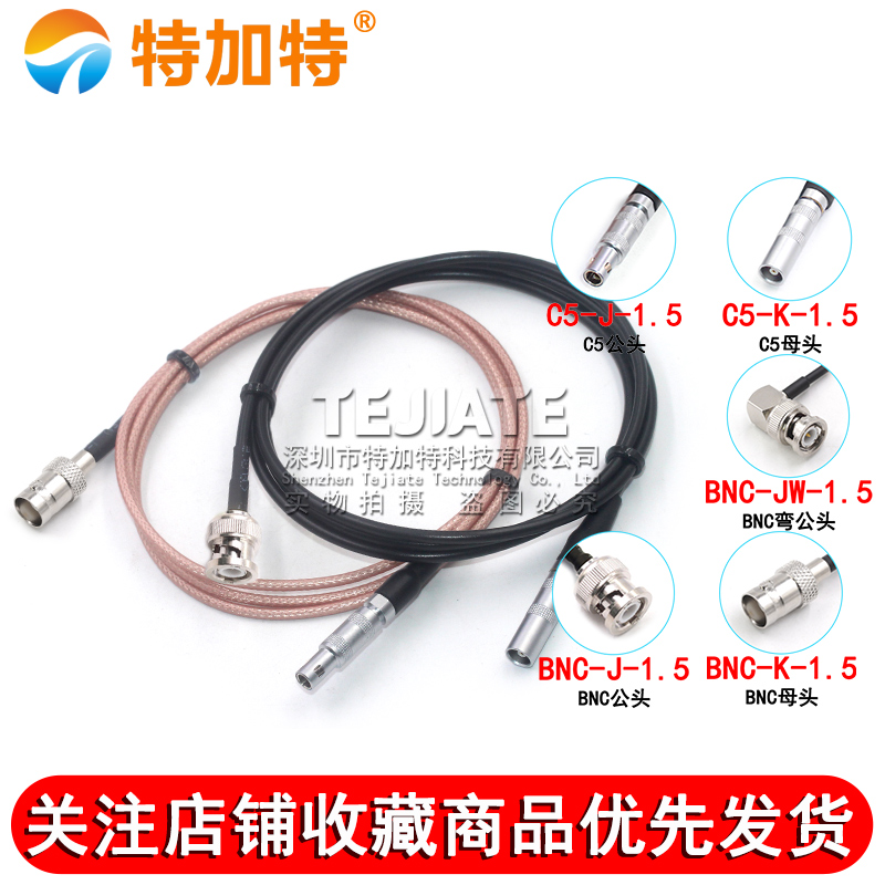 BNC-FFA.00超声波探伤仪连接线 C5-Q9探头线 C5转BNC数据信号线 