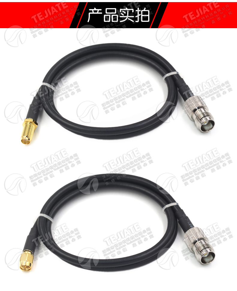 RG223双层镀银GPS连接线 TNC/SMA-JJ TNC-JJ/JK SMA公转TNC公/母