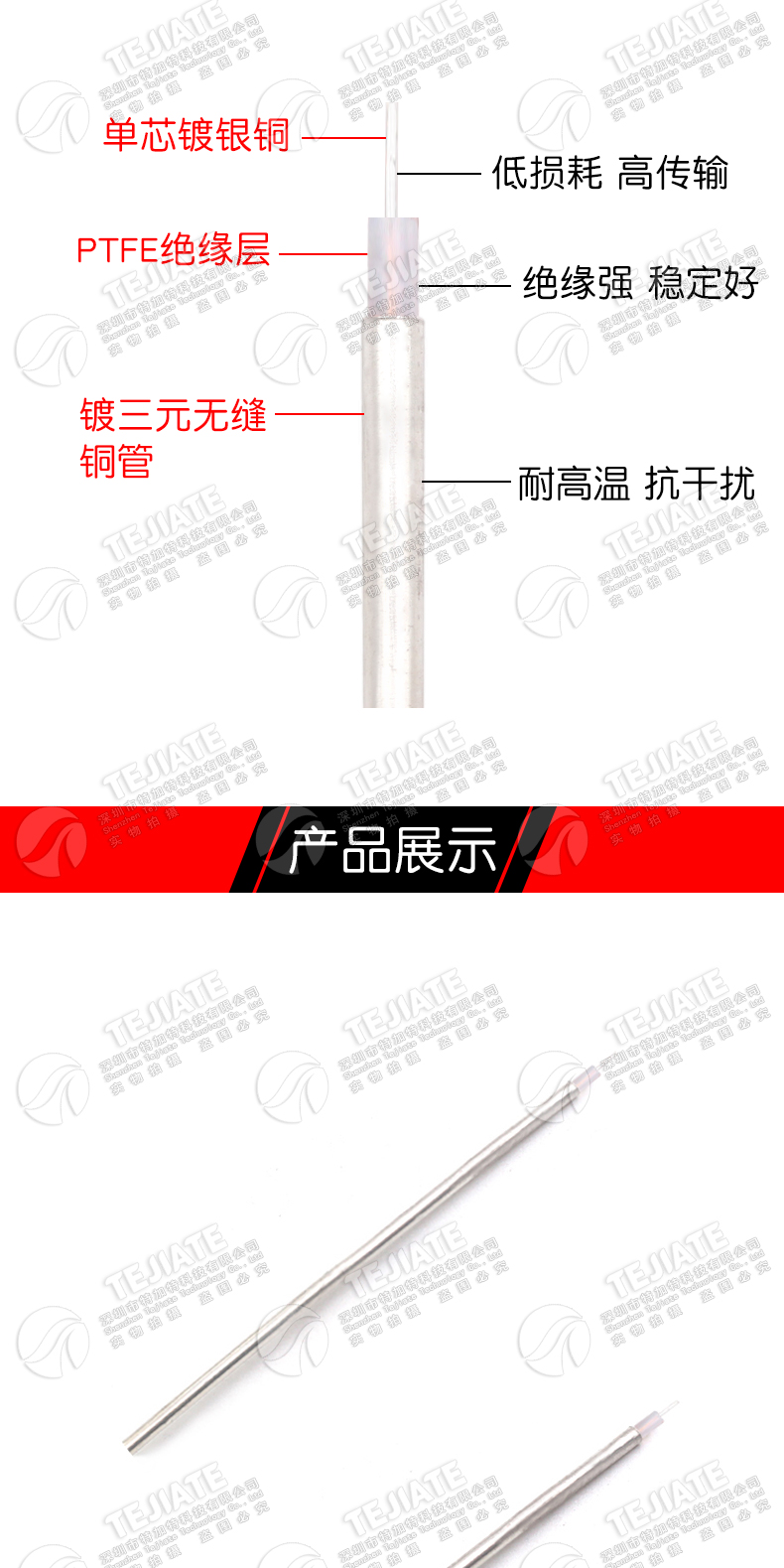 SFT-50-1-2-3 半钢同轴线 047/086/141 镀三元合金低衰减高频电缆