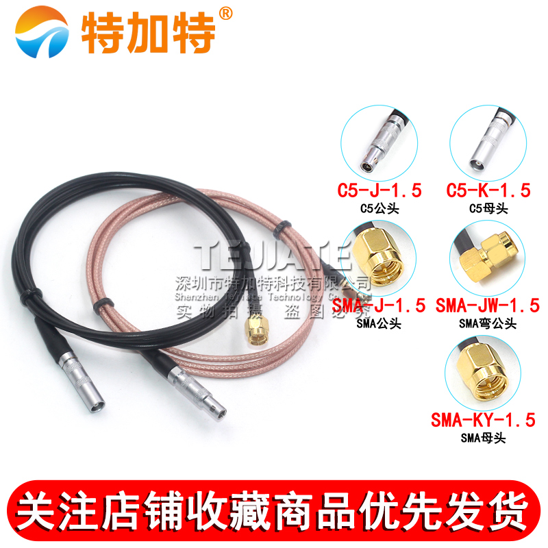 FFA.00转SMA探伤仪C5 TOFD端口 C5公母转SMA测厚仪超声波信号线 
