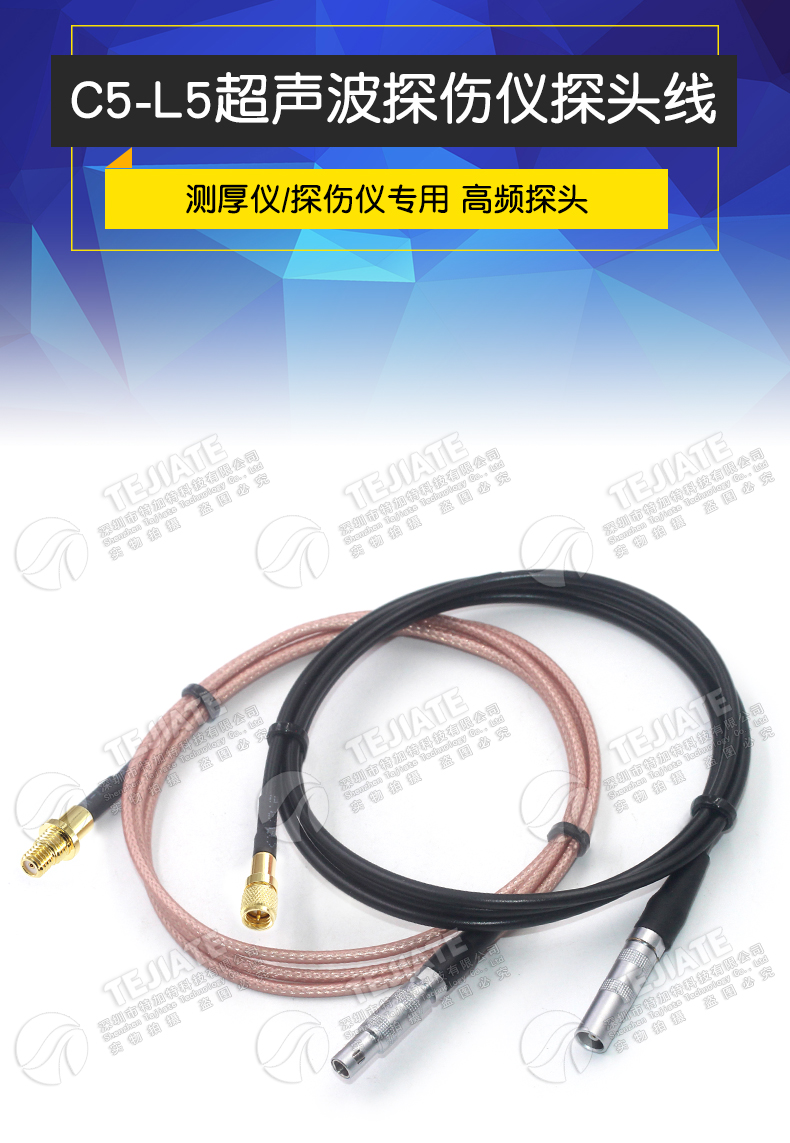 C5-L5超声波探伤仪探头线 TOFD连接测厚仪数据线FFA.00 C5转M5/L5