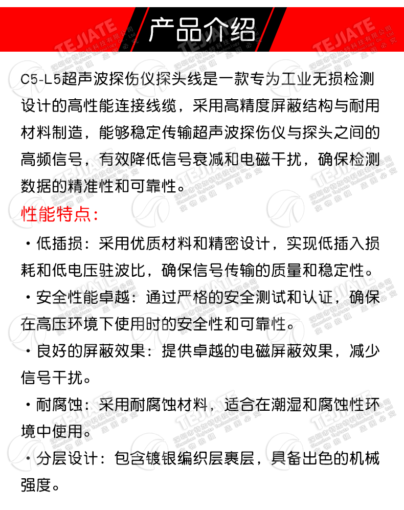 C5-L5超声波探伤仪探头线 TOFD连接测厚仪数据线FFA.00 C5转M5/L5