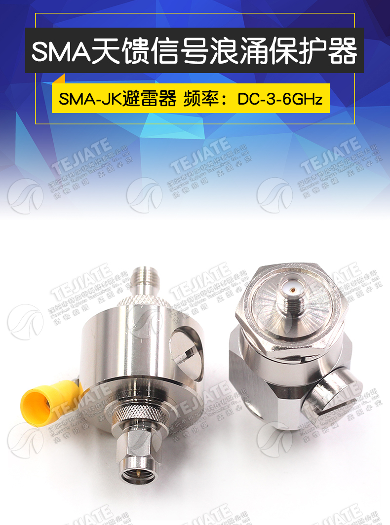 SMA天馈避雷器 SMA型射频信号浪涌保护器 SMA天馈电涌防雷器3G/6G