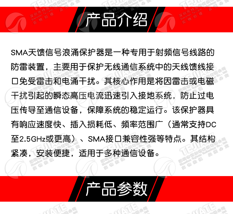 SMA天馈避雷器 SMA型射频信号浪涌保护器 SMA天馈电涌防雷器3G/6G