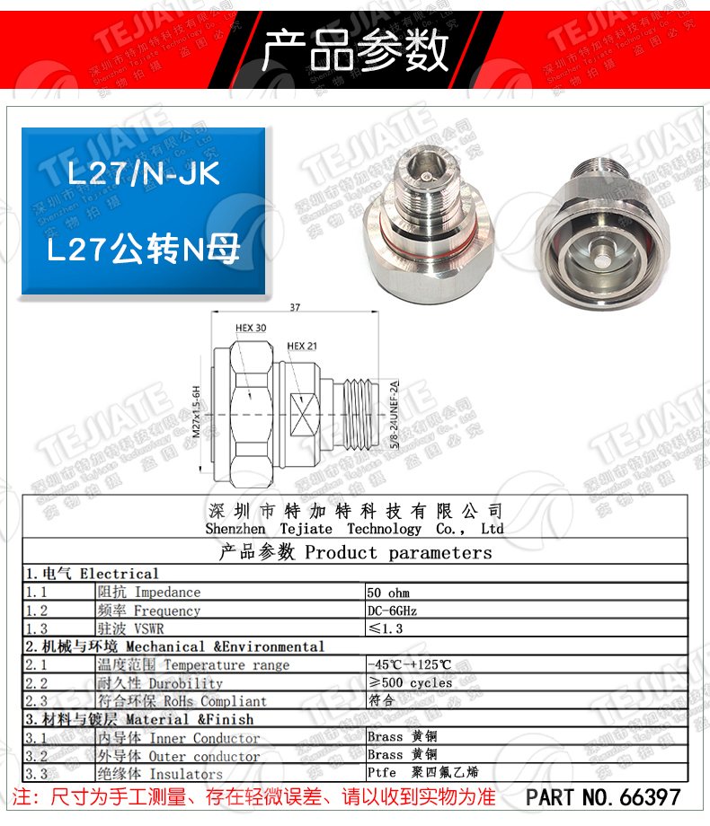 L27/N-JK L27公转N母 L27公头转L16母头 基站信号转接头连接器