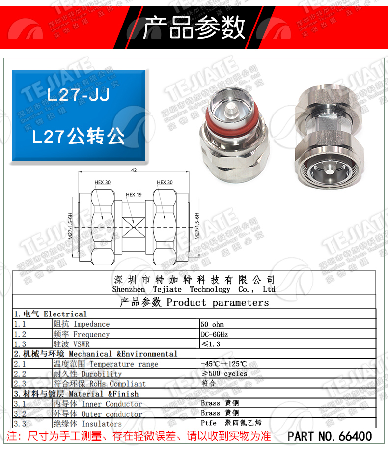 L27-KK L27母转母 L27双阴头L27母头转母头 L27转换头 同轴连接器