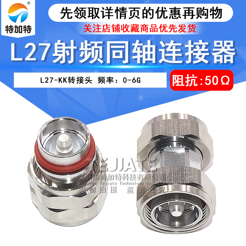 L27-KK L27母转母 L27双阴头L27母头转母头 L27转换头 同轴连接器