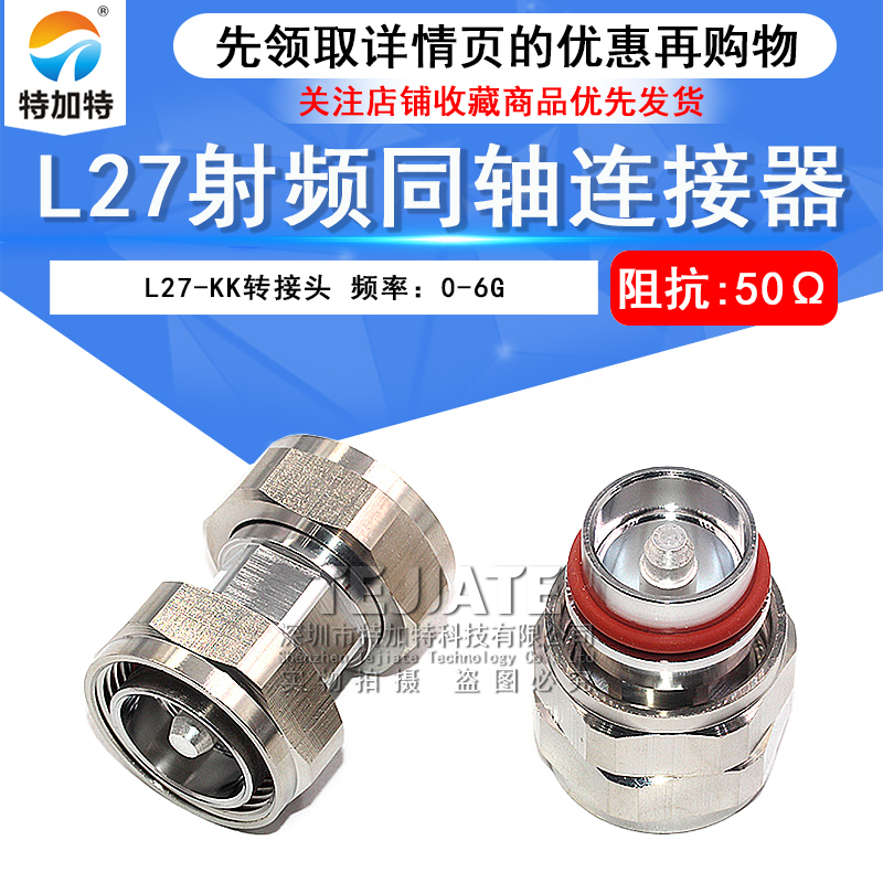 L27-KK L27母转母 L27双阴头L27母头转母头 L27转换头 同轴连接器 
