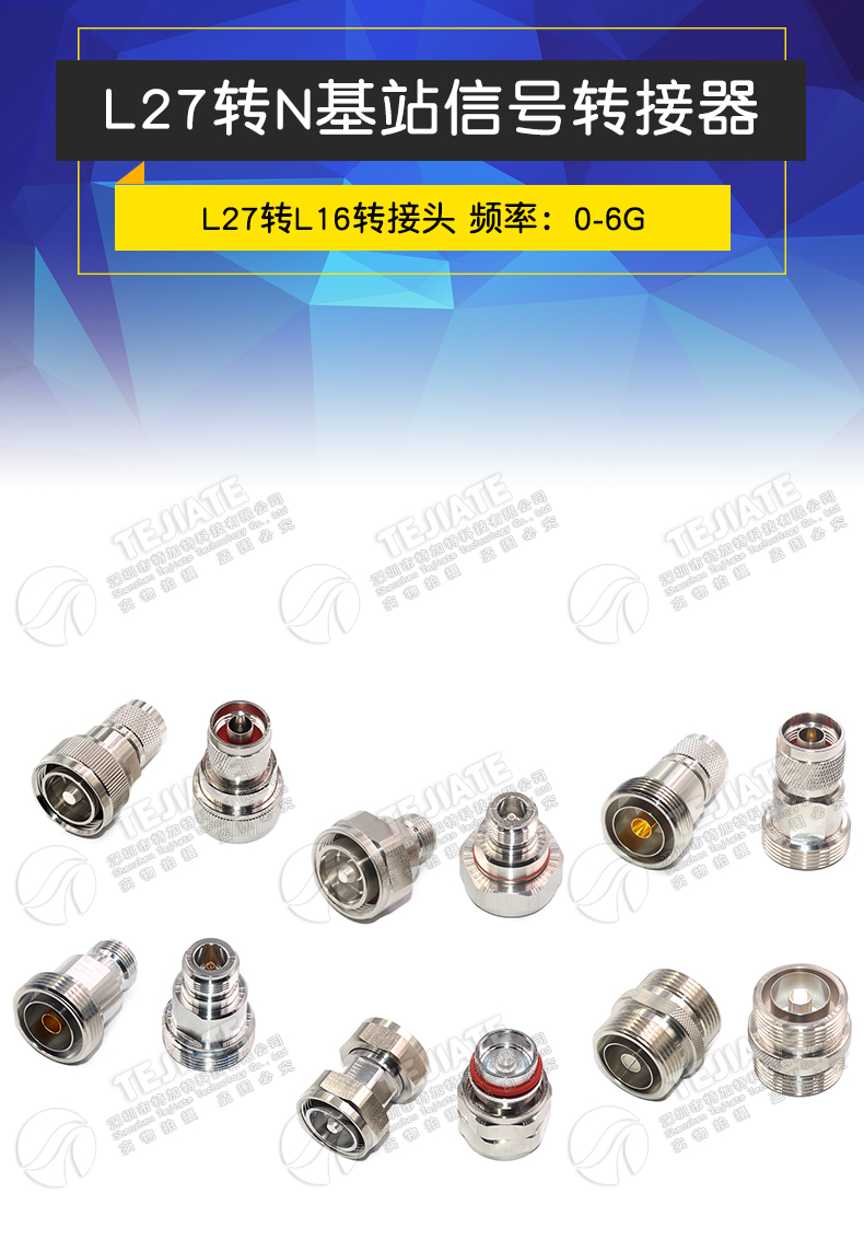 L27/N-KJ L27转N基站信号转接头 L27转L16广电微波工程应用转接头