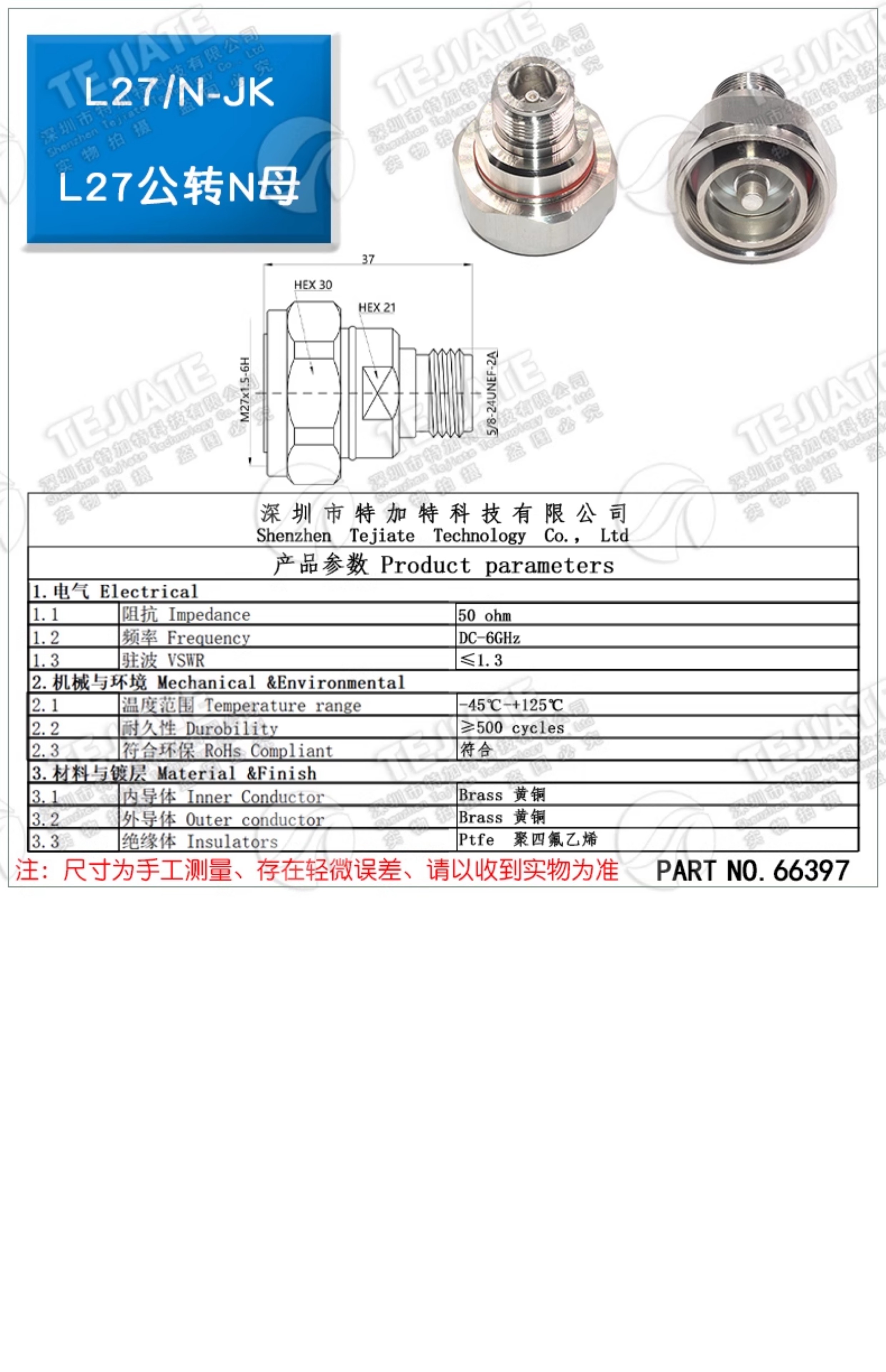 L27/N-KJ L27转N基站信号转接头 L27转L16广电微波工程应用转接头