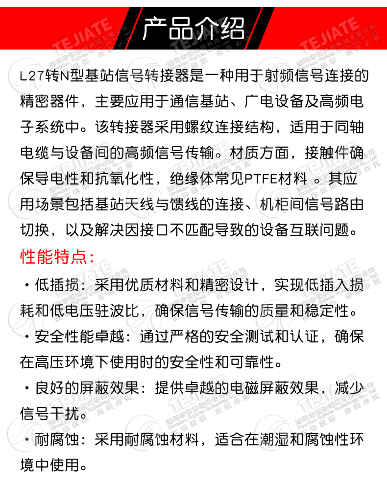 L27/N-KJ L27转N基站信号转接头 L27转L16广电微波工程应用转接头