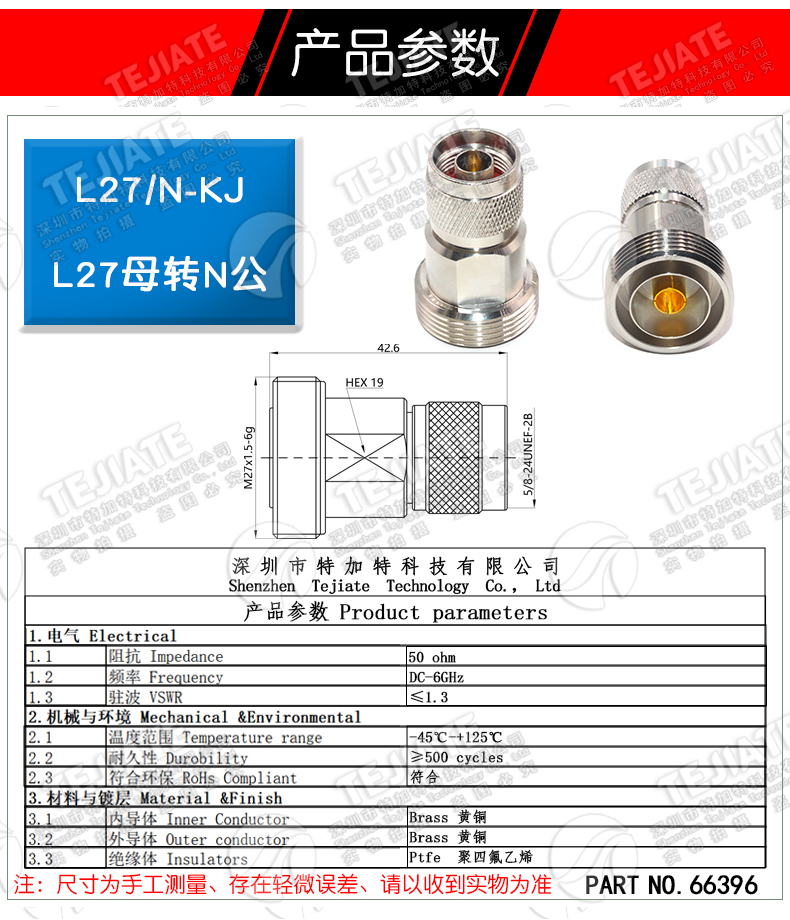 L27/N-KJ L27转N基站信号转接头 L27转L16广电微波工程应用转接头