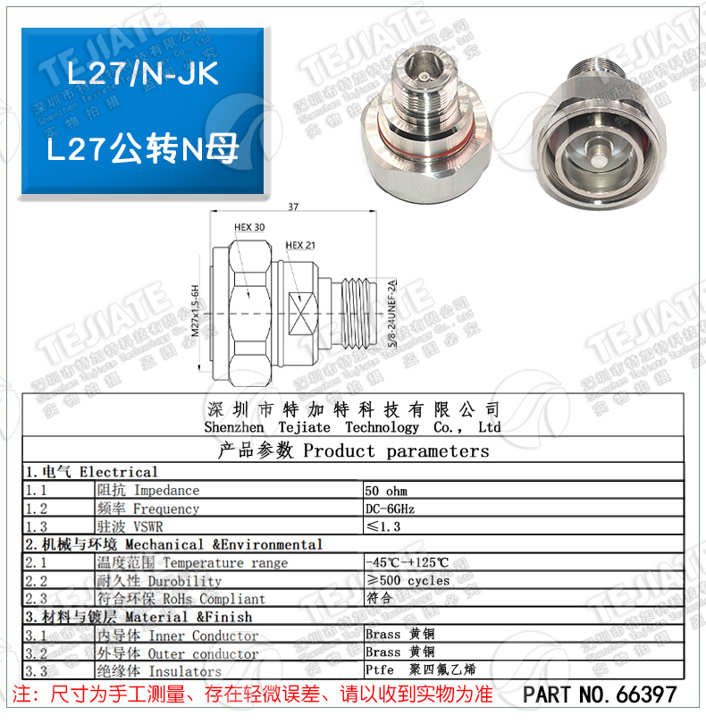 L27/N-KJ L27转N基站信号转接头 L27转L16广电微波工程应用转接头